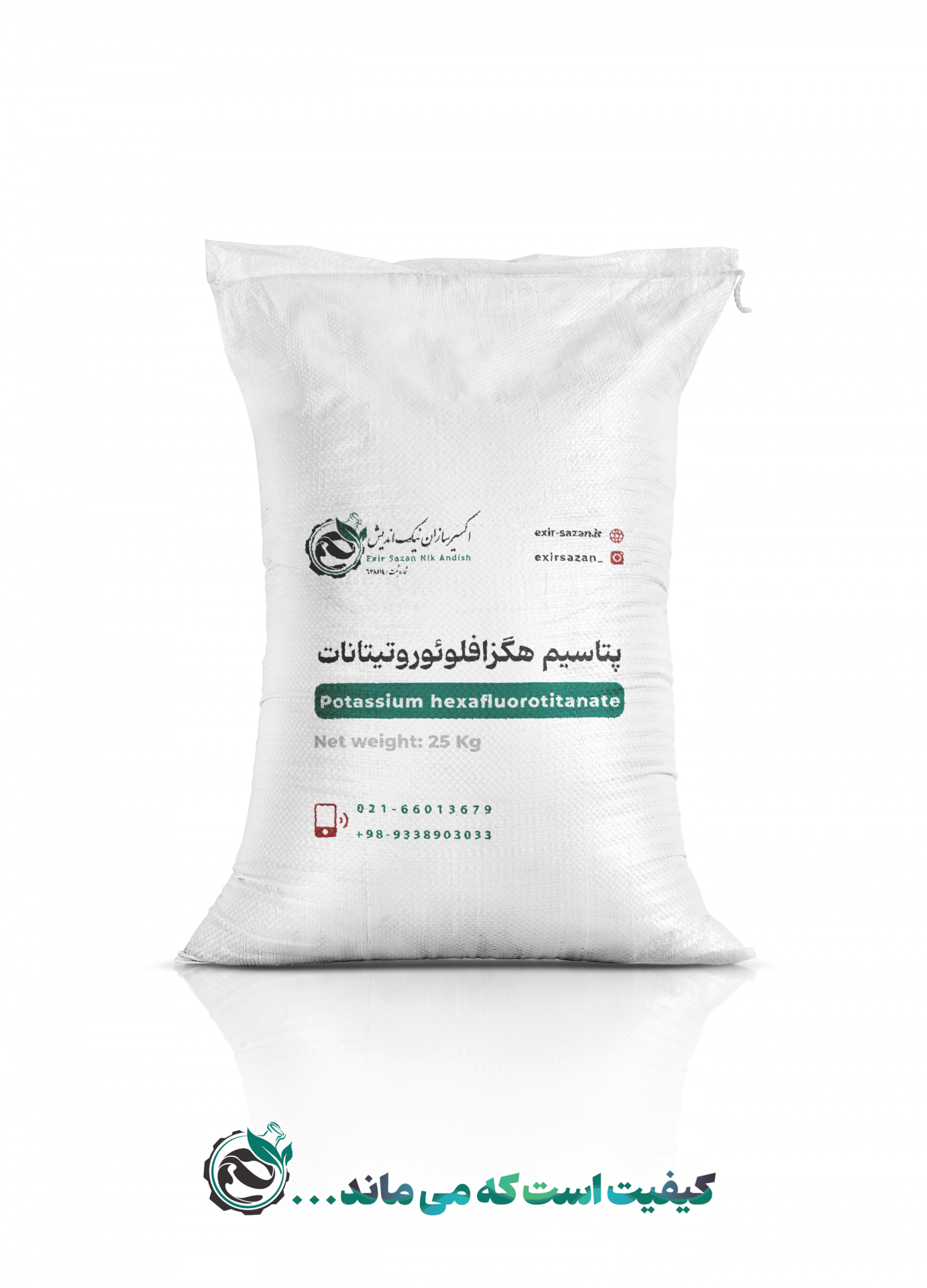 تولید کننده پتاسیم هگزافلوئوروتیتانات با قیمت و کیفیت استثنایی 