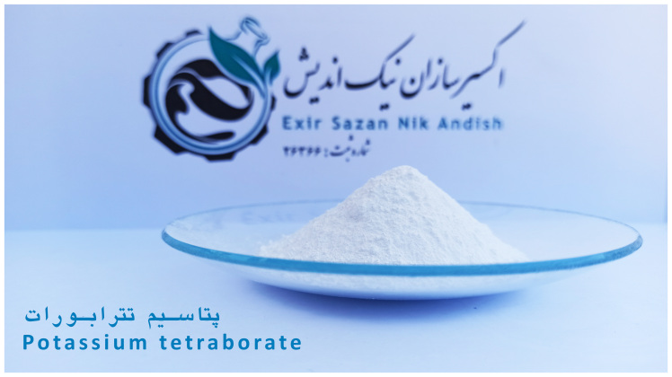 خرید پتاسیم تترابورات با قیمت و کیفیت استثنایی
