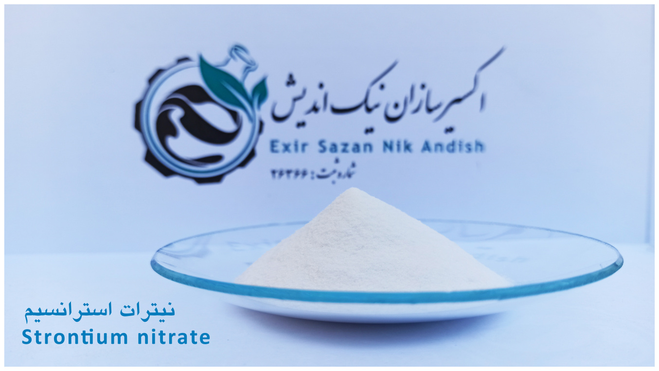 نیترات استرانسیم