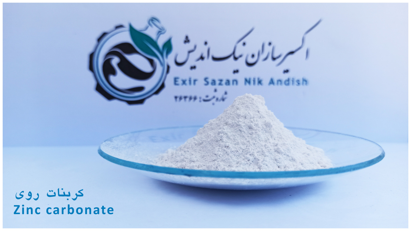 کربنات روی