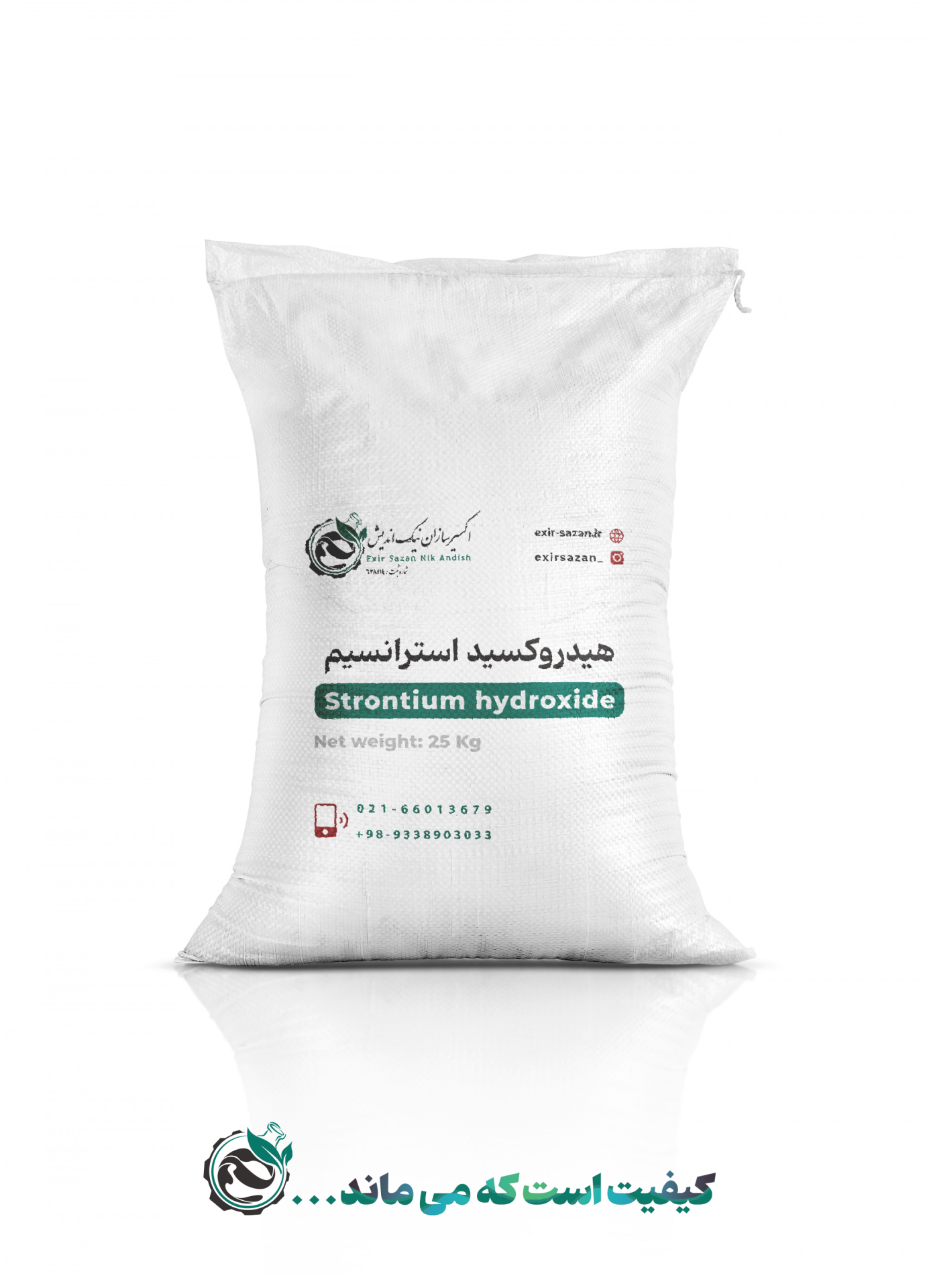 تولید کننده هیدروکسید استرانسیم با قیمت و کیفیت استثنایی 