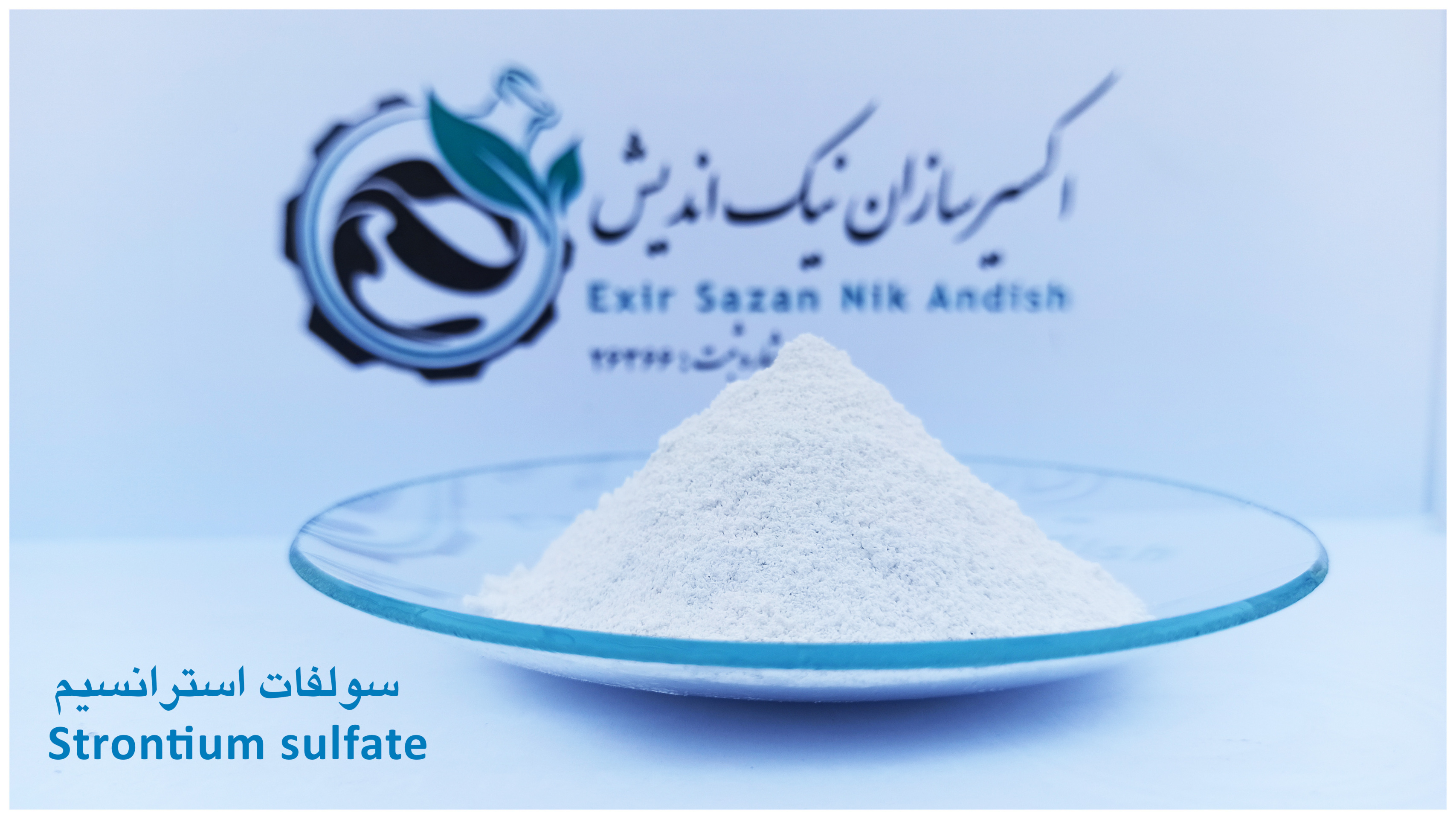  خرید سولفات استرانسیم با قیمت و کیفیت استثنایی 