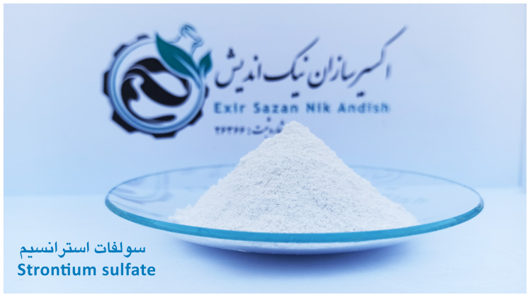 خرید سولفات استرانسیم با قیمت و کیفیت استثنایی
