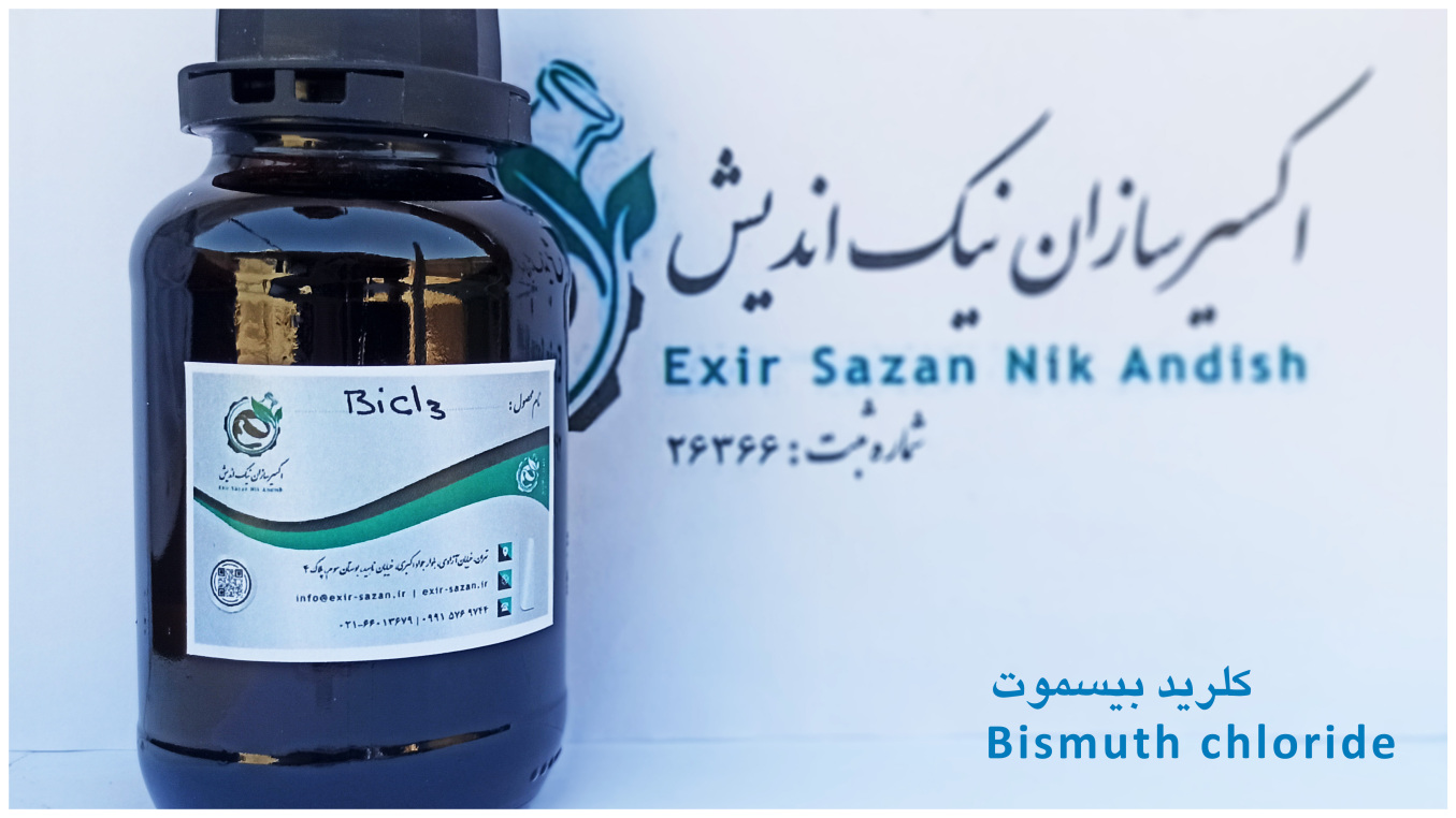 کلرید بیسموت