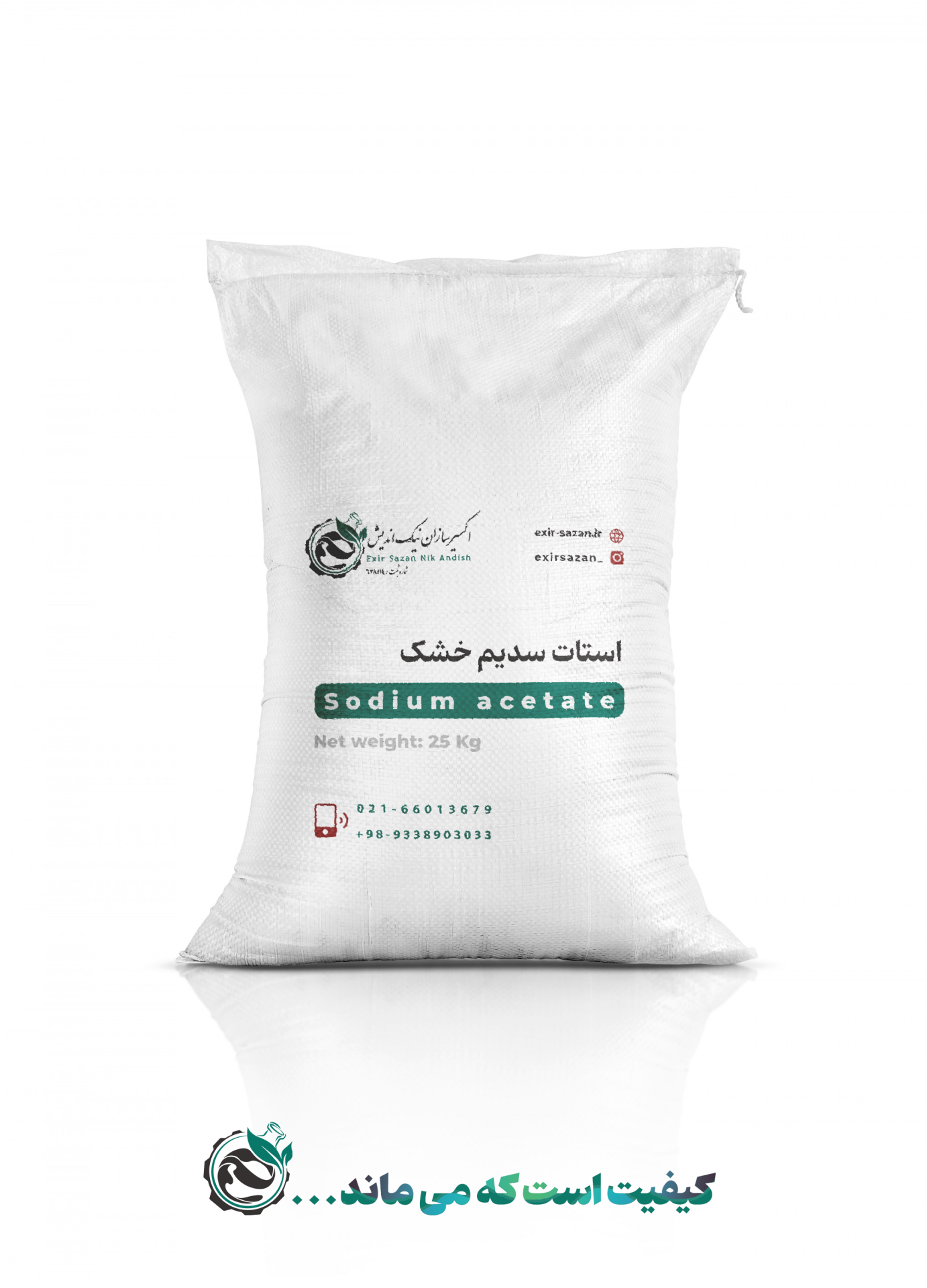  تولید کننده استات سدیم خشک با قیمت و کیفیت استثنایی 