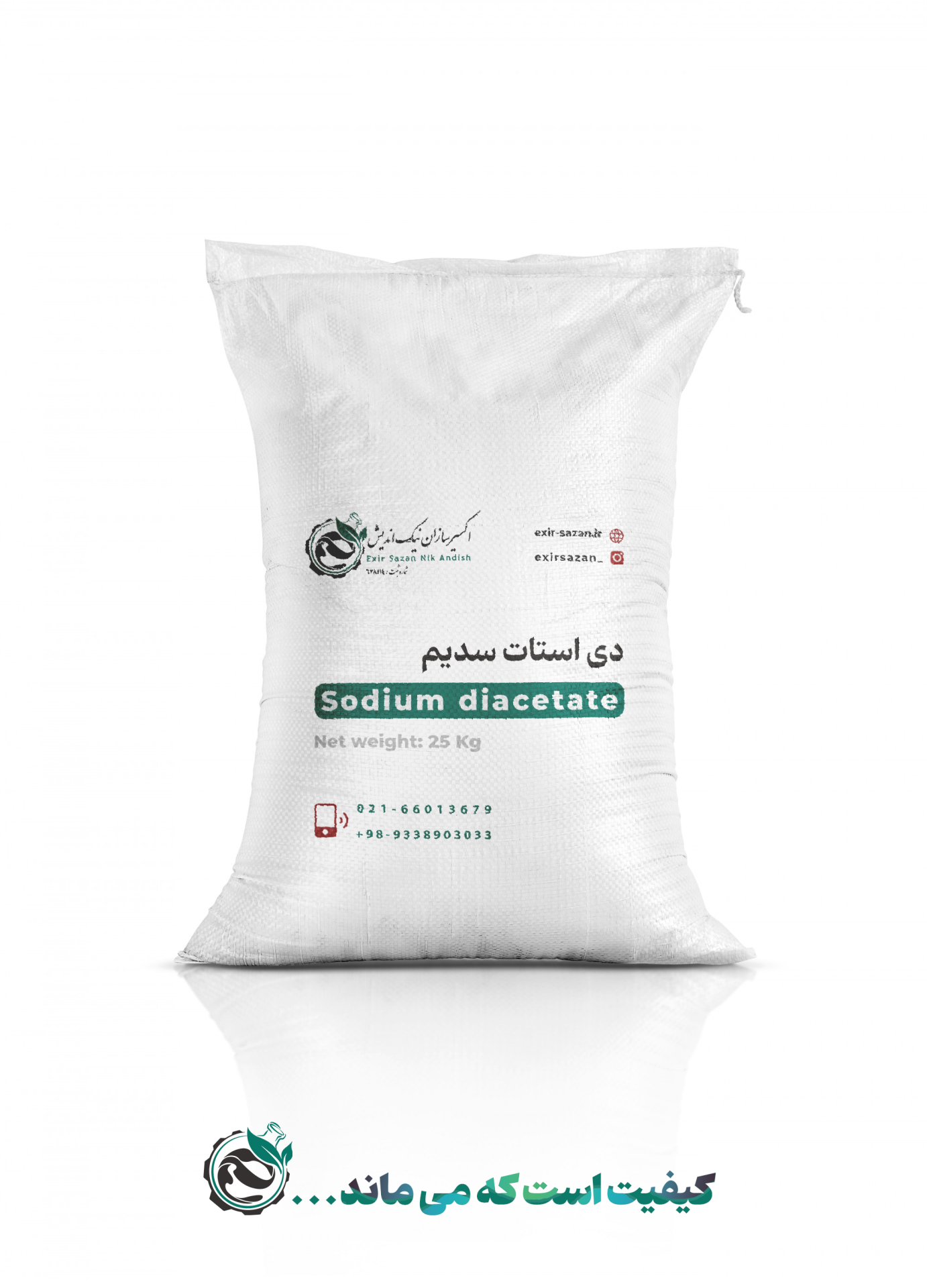  تولیدکننده دی استات سدیم با قیمت و کیفیت استثنایی 
