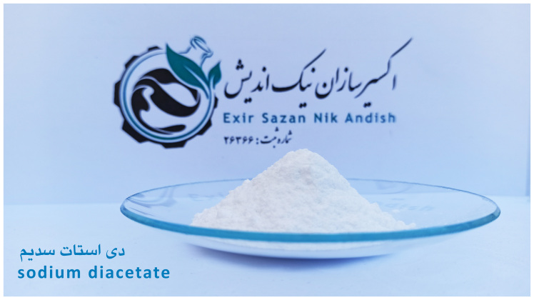 خرید دی استات سدیم با قیمت و کیفیت استثنایی